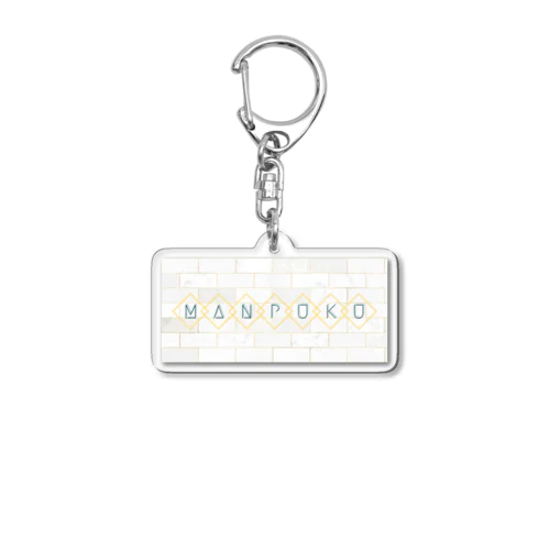 MANPUKU!! Acrylic Key Chain