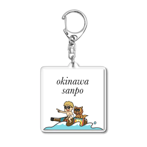 okinawa sanpo Acrylic Key Chain
