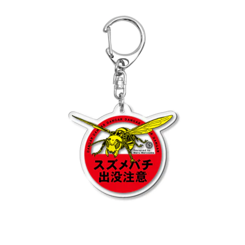 スズメバチ出没注意【NO.2】 Acrylic Key Chain