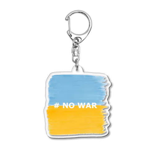 #NOWAR ウクライナ 水彩 SUISAI Acrylic Key Chain