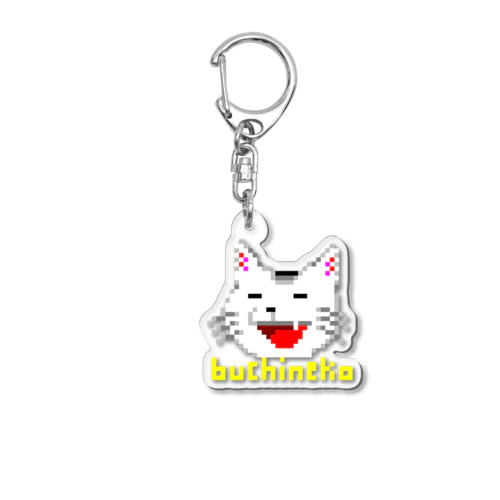 ドット絵のぶちねこさん Acrylic Key Chain