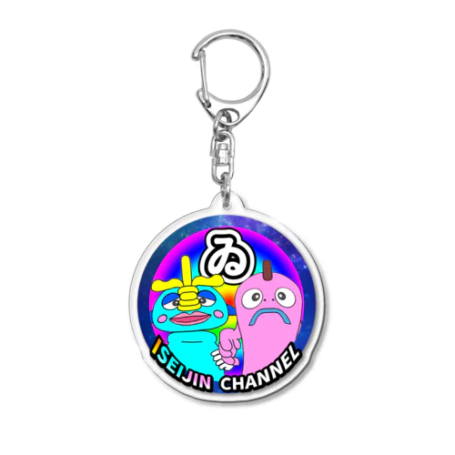 コレデキミモ「ゐ星人チャンネル」 Acrylic Key Chain