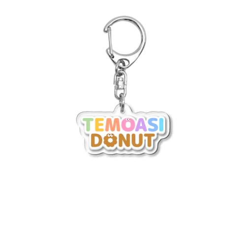 テモアシドーナツ（カラーロゴ） Acrylic Key Chain