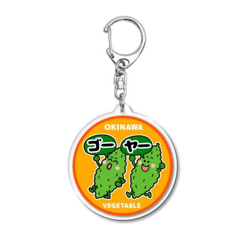 ゴーヤー丸キーホルダー Acrylic Key Chain