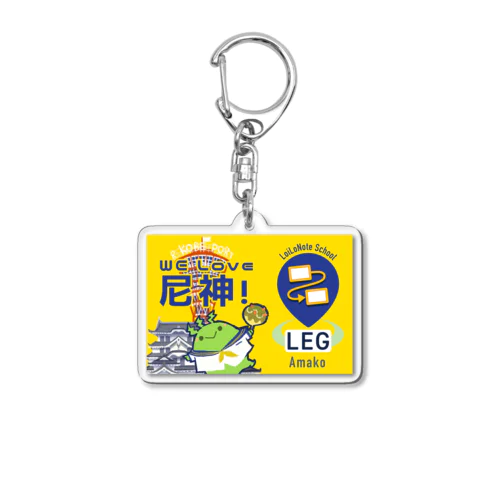 LEG尼神グッズ Acrylic Key Chain