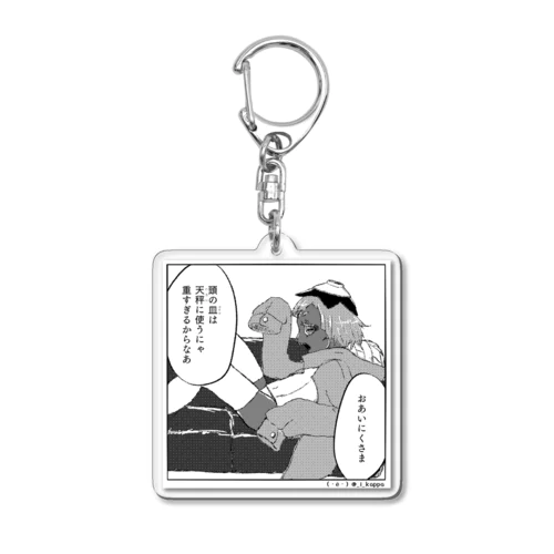 カッコ良いこと言ってる風の（・ё・）ステッカーB Acrylic Key Chain