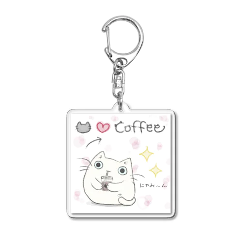 ねこ❤️coffee アクリルキーホルダー