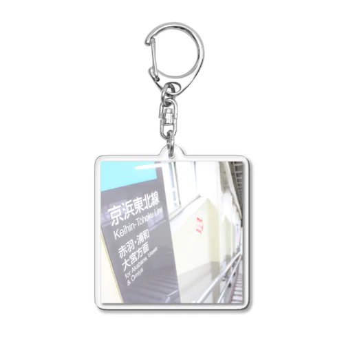 京浜東北線 Acrylic Key Chain