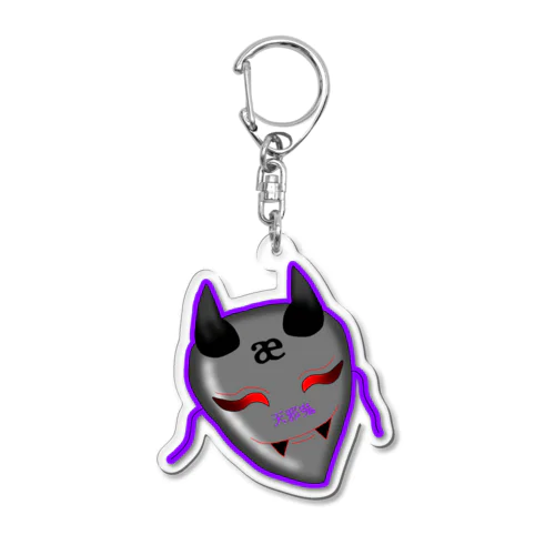 天邪鬼・鬼面キーホルダー Acrylic Key Chain