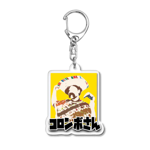 コロンボさんアクリルキーホルダー① Acrylic Key Chain