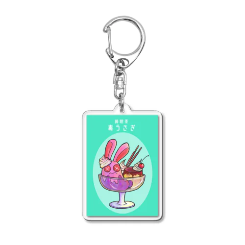 純喫茶　毒うさぎ Acrylic Key Chain