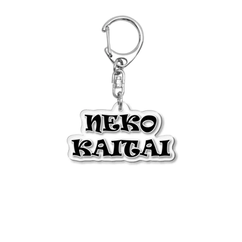 NEKOKAITAI Acrylic Key Chain
