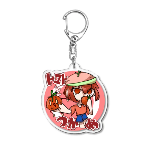 トマトをつかめ Acrylic Key Chain