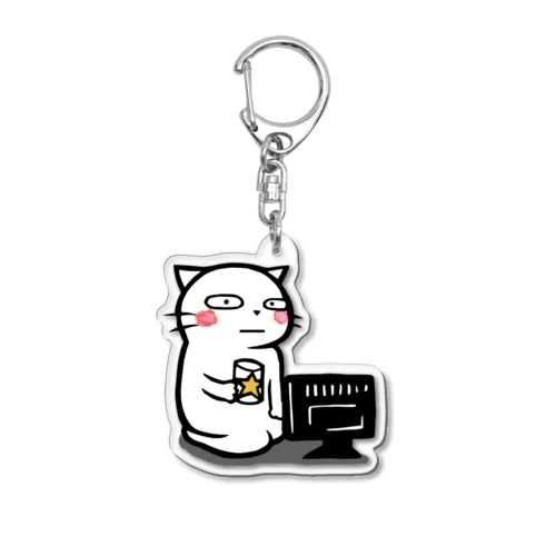 白猫さん家飲み Acrylic Key Chain