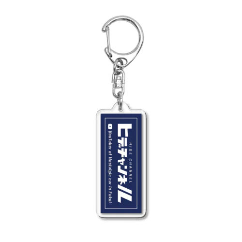 【公式グッズ】ヒデチャンネル・HideChannel JDM Acrylic Key Chain