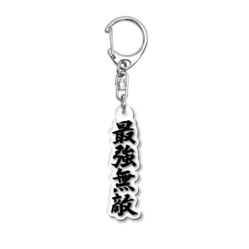 最強無敵アクリルキーホルダー Acrylic Key Chain