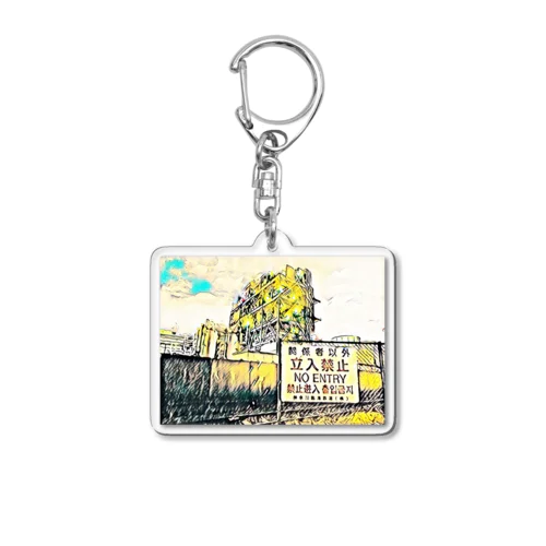 ※立ち入り禁止※ Acrylic Key Chain