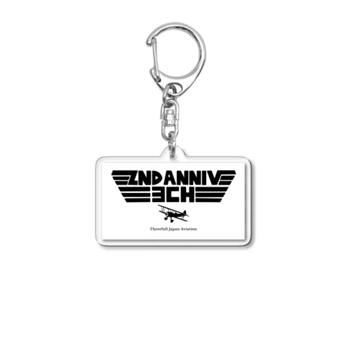 ２周年記念グッズ Threefall Japan Aviation Acrylic Key Chain