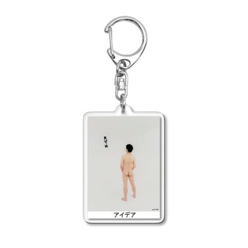 『アイデア』 Acrylic Key Chain