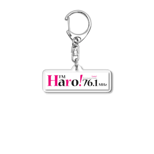 FM Haro！ オリジナルグッズ アクリルキーホルダー