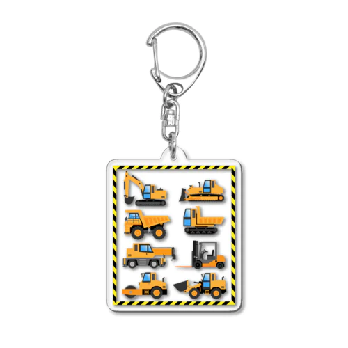 いろんな重機 Acrylic Key Chain