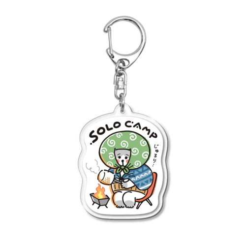 SOLO CAMP Acrylic Key Chain