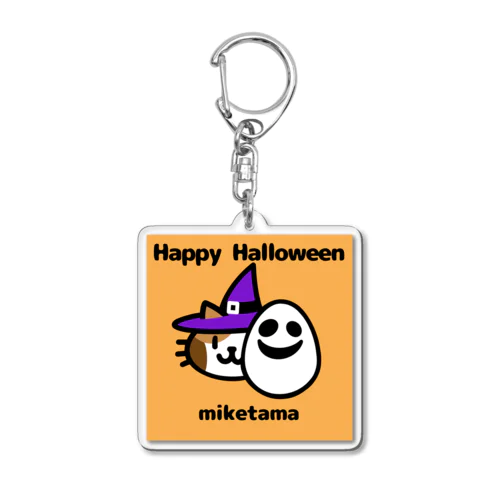 ミケタマ　Happy Halloween 2 Acrylic Key Chain