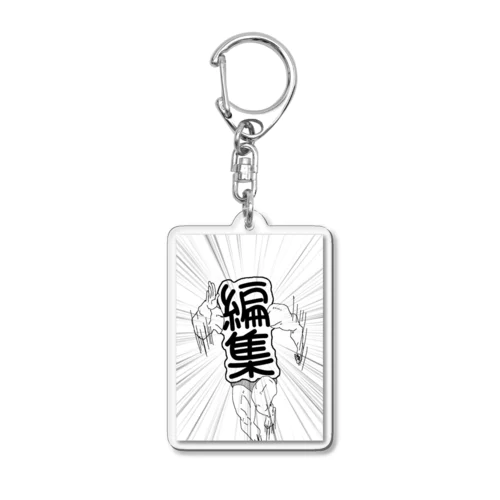 編集に追われてます。 Acrylic Key Chain