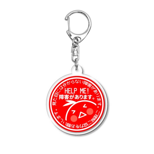 障害全般アクリルキーホルダー Acrylic Key Chain