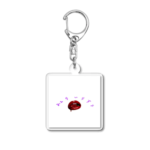 いらいら💢 Acrylic Key Chain