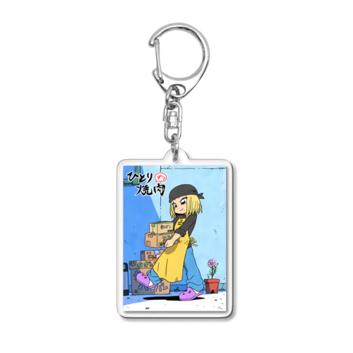 「楽しいお店の準備」キーホルダー Acrylic Key Chain