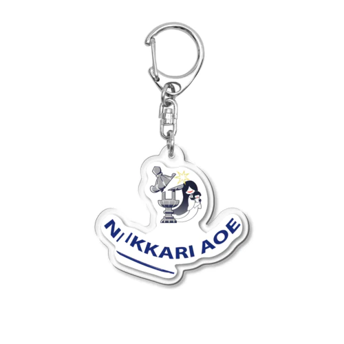 ニッカリ青江オリジナルグッズ〜アクリルキーホルダー Acrylic Key Chain