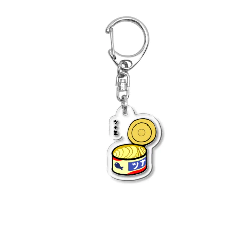 ツナ缶♪220930 Acrylic Key Chain