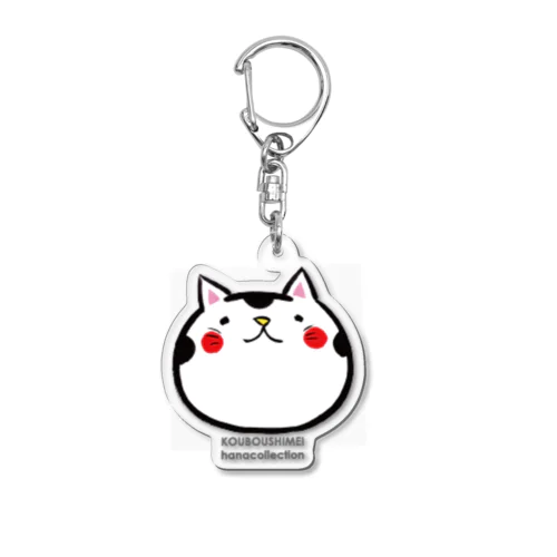 和み猫(なごみねこ) Acrylic Key Chain