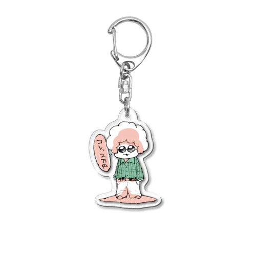 コレ、2万円 Acrylic Key Chain