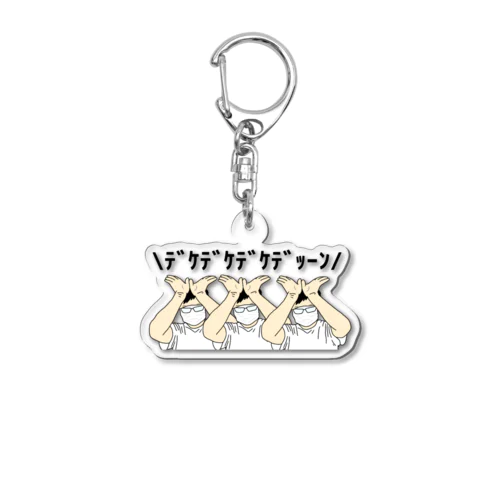 ワヤコーン2アクリルキーホルダー Acrylic Key Chain