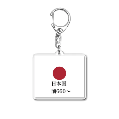 日本国国旗 Acrylic Key Chain