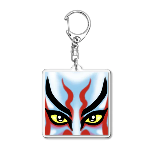 ミテルゾ・ダメ絶対 Acrylic Key Chain