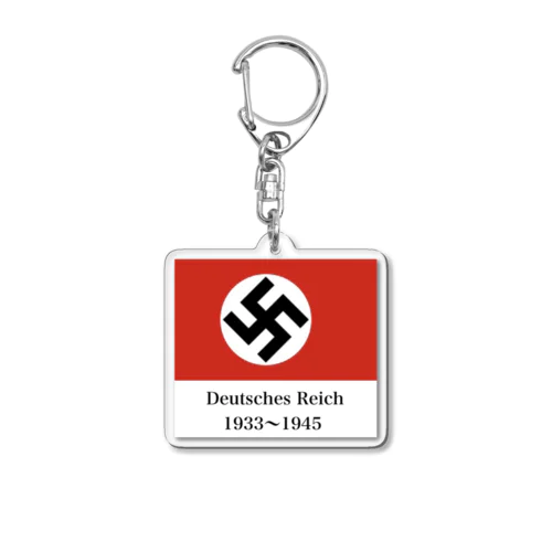 大ドイツ国(ナチス・ドイツ)国旗グッズ Acrylic Key Chain