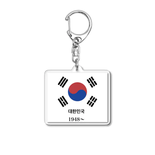 大韓民国国旗 Acrylic Key Chain