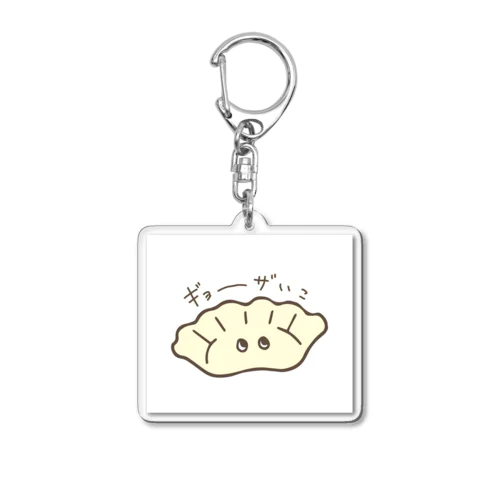 la vie のギョーザくんグッズ Acrylic Key Chain