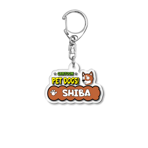 【204M】C･PETDOGS『Shiba』アクリルキーホルダー アクリルキーホルダー