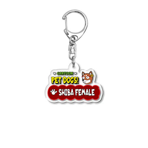 【204F】C･PETDOGS『Shiba Female』アクリルキーホルダー Acrylic Key Chain