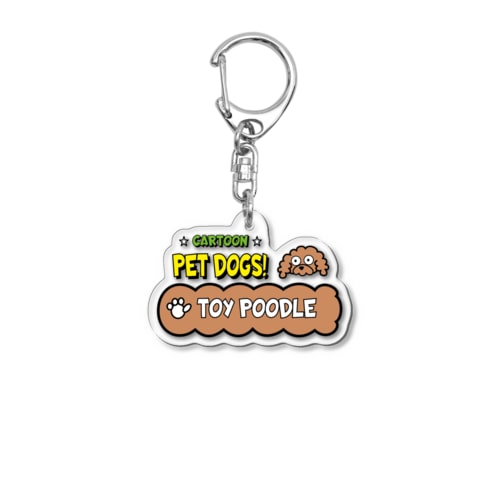 【404M】C･PETDOGS『Toy Poodle』アクリルキーホルダー Acrylic Key Chain