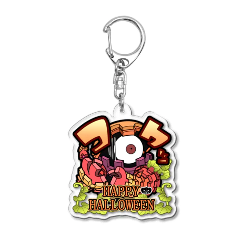 スタンプ怪獣 コワー (ハロウィンカラーver.) Acrylic Key Chain