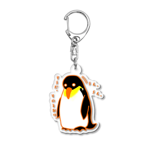 肯定ペンギン Acrylic Key Chain