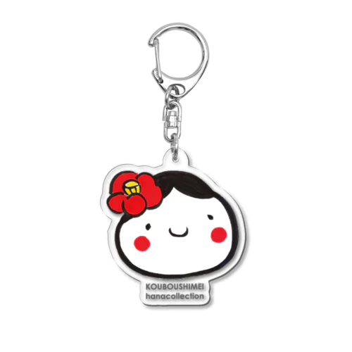 はな椿お福さん Acrylic Key Chain