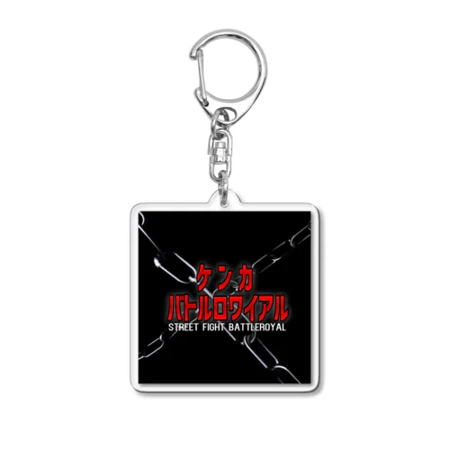 オリジナルグッズ Acrylic Key Chain