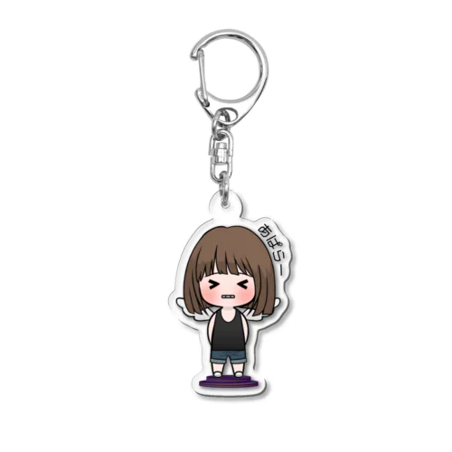 初期ラムキーホルダー Acrylic Key Chain