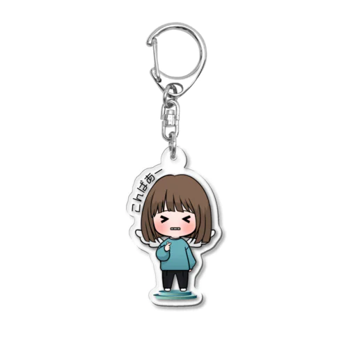 きゅんラムキーホルダー Acrylic Key Chain